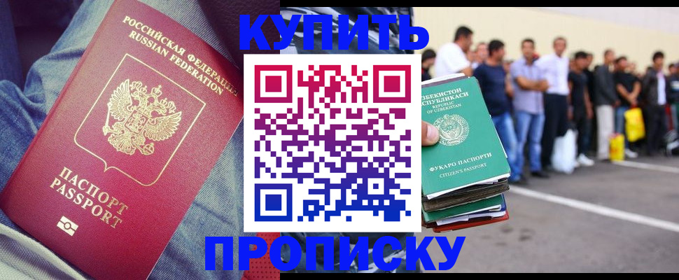 миграционный учет в Осташкове