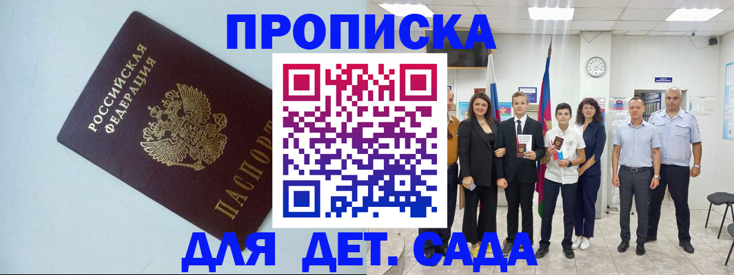 прописка законно в Осташкове