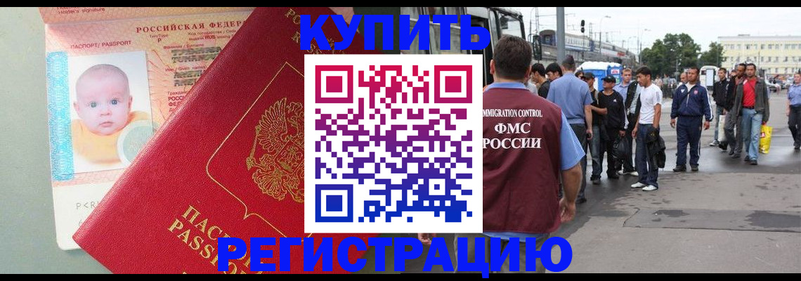 временная регистрация для школы в Осташкове