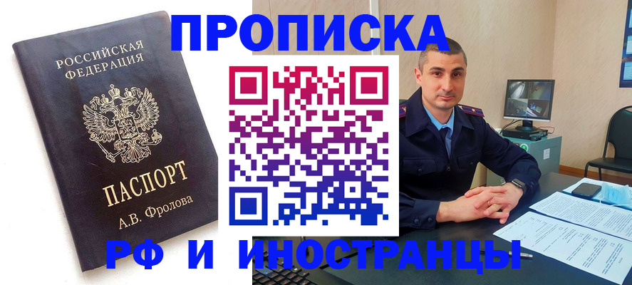 пропишу в квартире в Осташкове