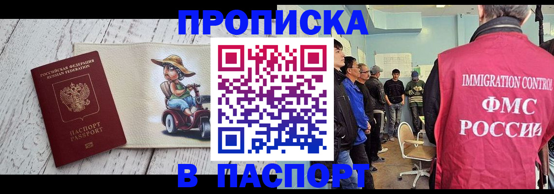 временная регистрация недорого в Осташкове