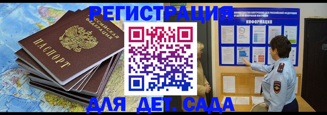 временная регистрация поиск в Осташкове