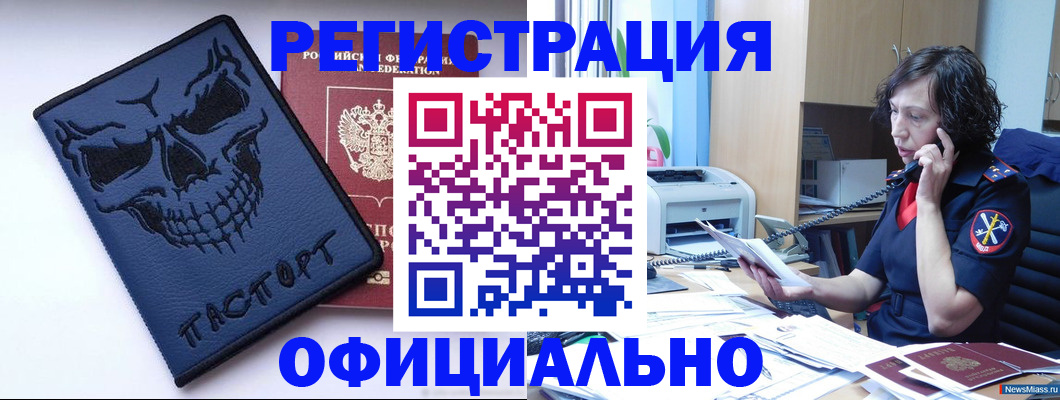 миграционный учет в Осташкове