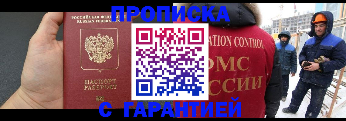 миграционный учет в Осташкове